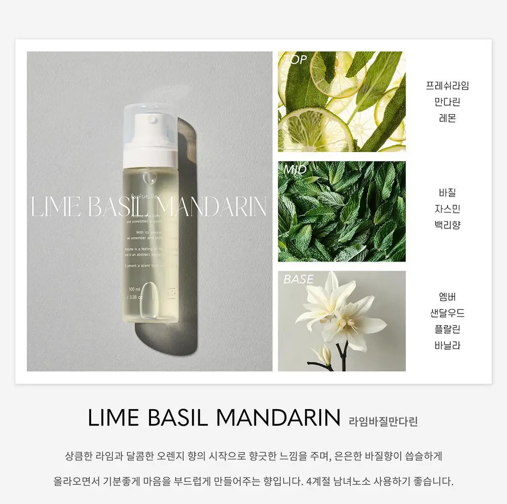 [리뉴얼/기프트] 르아제 룸스프레이 100ml 2종 택 1 상세페이지 8